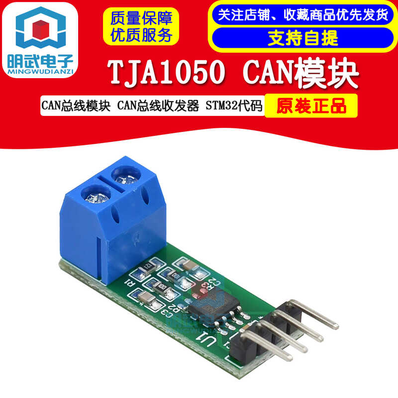 Can Module Price CAN Module TJA1050 CAN Bus Module CAN Bus Transceiver | Daraz.com.bd