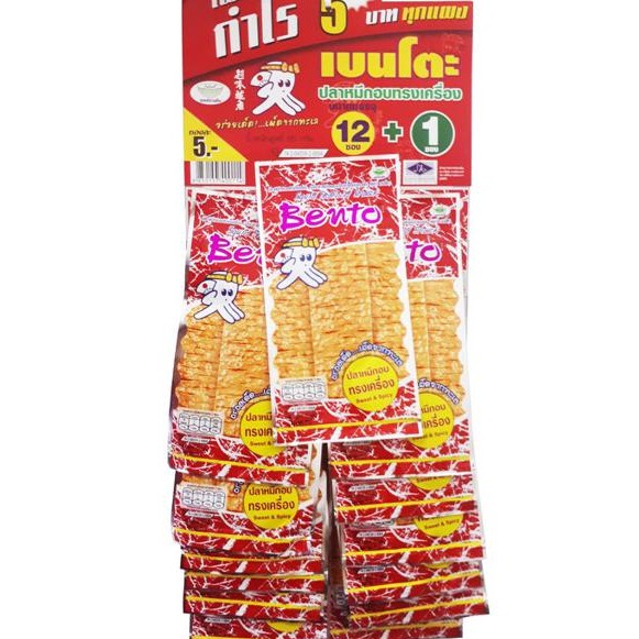 HCM - Mực Bento gói 5-6g Thái Lan