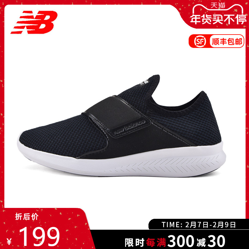 new balance shock absorbing shoes
