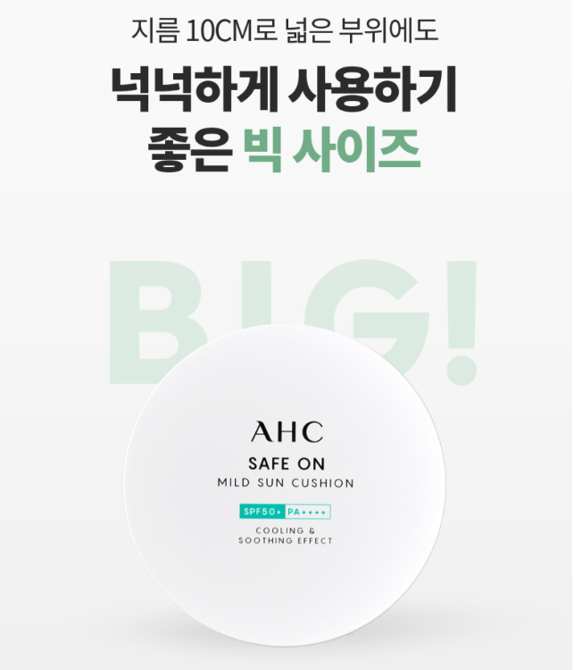 [Chính hãng] Phấn nước AHC Safe On Mild Sun Cushion/ AHC 세이프 온 마일드 선 쿠션 25g(SPF50+/PA++++)