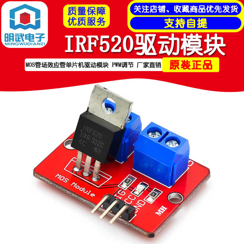 Rf520 Transistor Module IRF520 MOS Transistor Field Effect Transistor Module Microcomputer ...