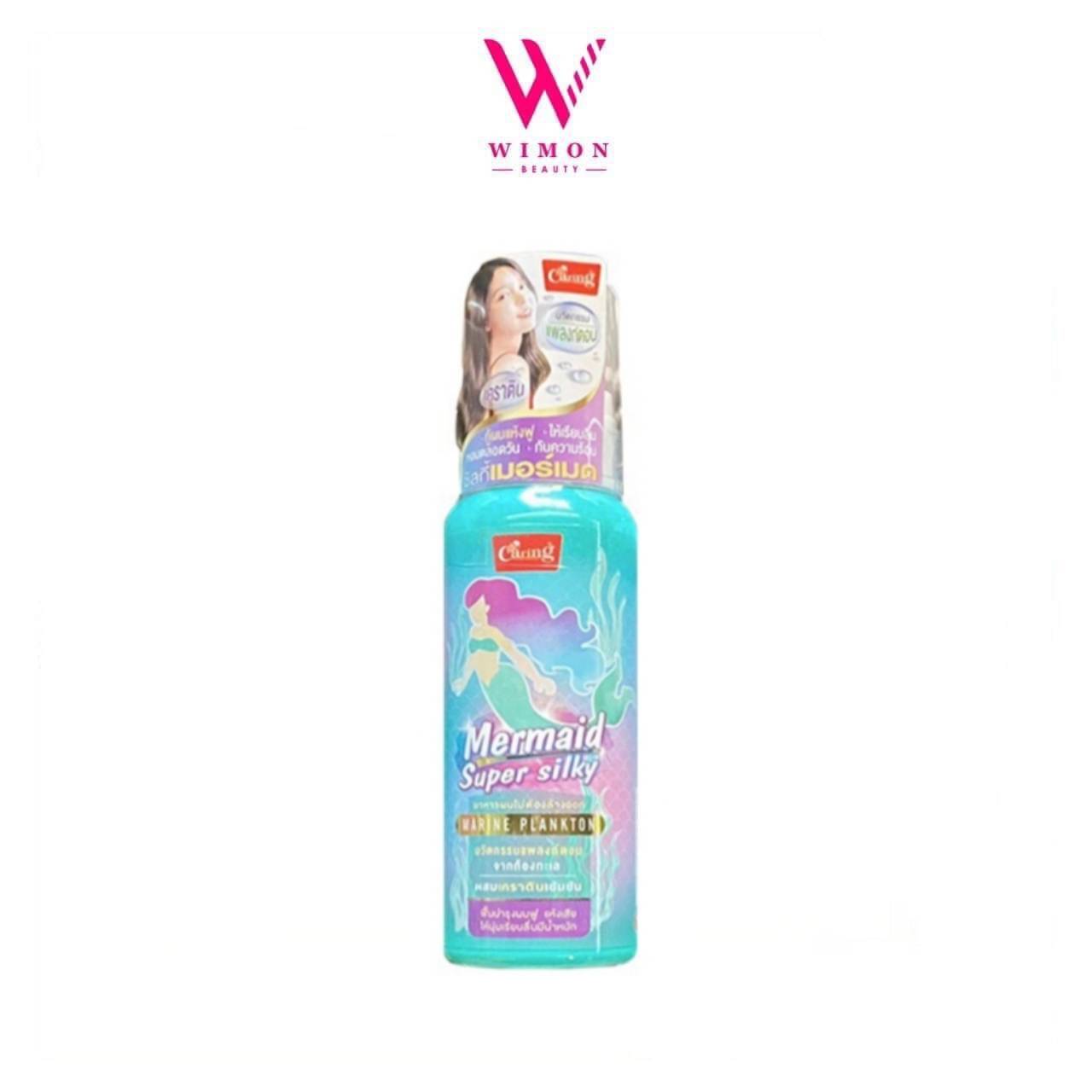 Caring Mermaid Super Silky แครง เมอรเมด ซปเปอร ซลก 80 มล Lazada co th