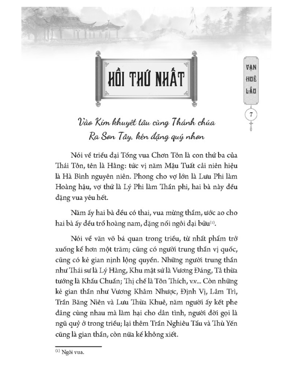 Vạn huê lầu diễn nghĩa (tiểu thuyết lịch sử)