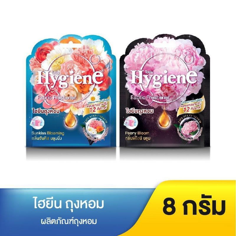 Túi thơm Hygiene Thái Lan ( mùi ngẫu nhiên)