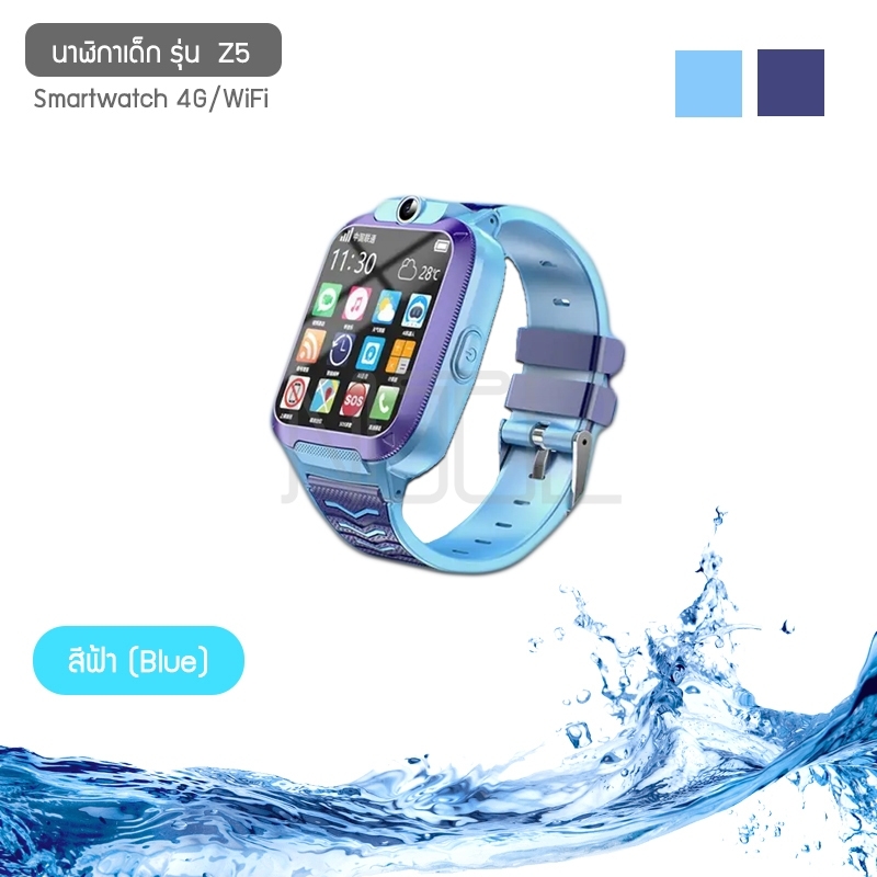 นาฬิกาเด็ก รุ่น Z5 Smartwatch เมนูไทย รองรับ 4G/WiFi/GPS กล้องหน้า