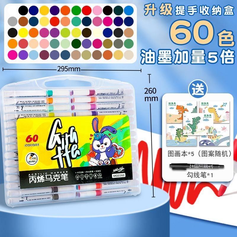 Special acrylic marker pen for primary school students children's watercolor pen Bingxi color pen art brush set washable non-toxic non-transparent stackable color 48 colors 36 colors 24 colors 12 colors refill kindergarten