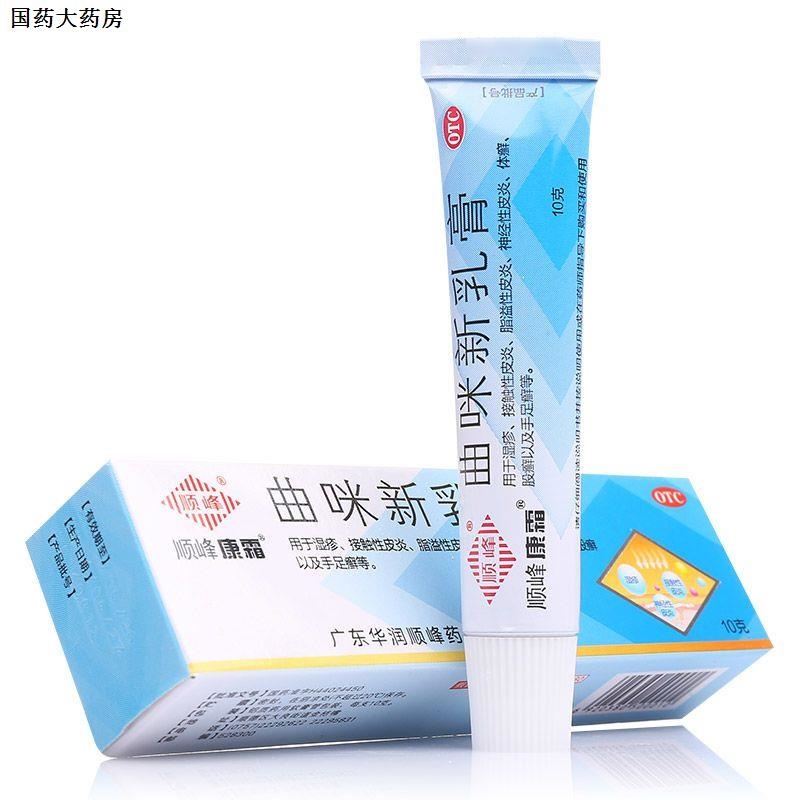 Shunfeng Kang Cream 10g Pikang Cream Body ringworm and jock itch ...