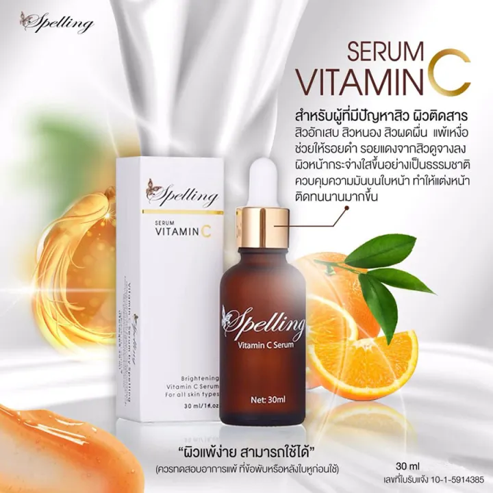 serum vitamin