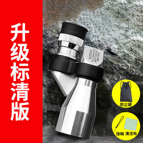 HM small telescope night vision goggles stargazing high-definition high-power adult advanced telescope ultra-non-infrared mobile phone photography monocular shimmer