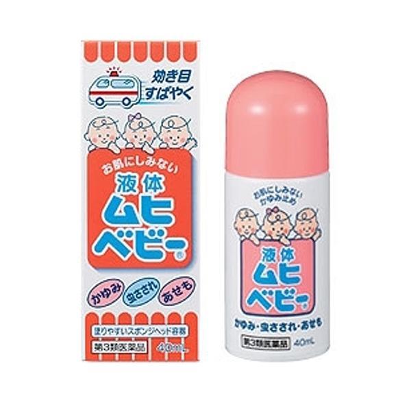 Xịt muỗi , Kem Muỗi , Lăn muỗi các hãng (Pediakid , Muhi , Skin vape , Pigeon )