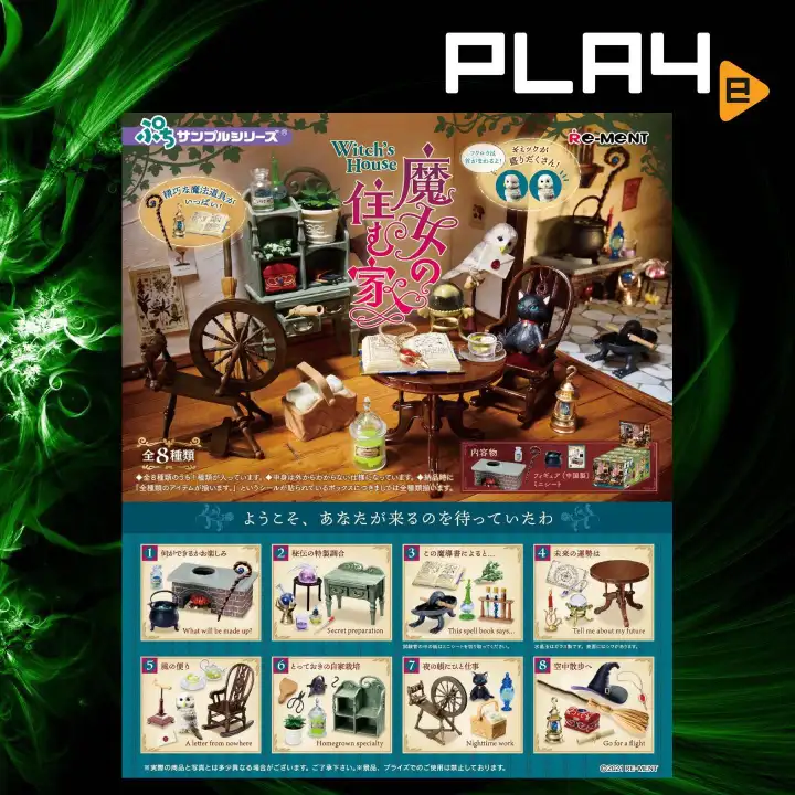 Re Ment Witch S House Set Of 8 Lazada Singapore Re Ment Witch S House Set Of 8 Lazada Singapore