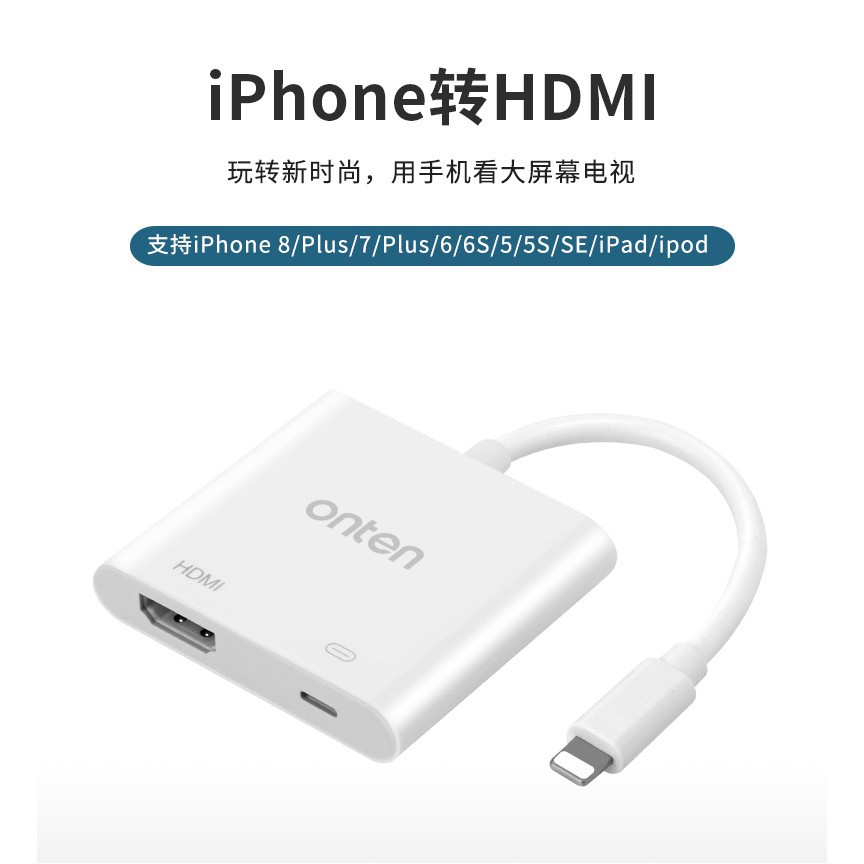 onten lightning to hdmi