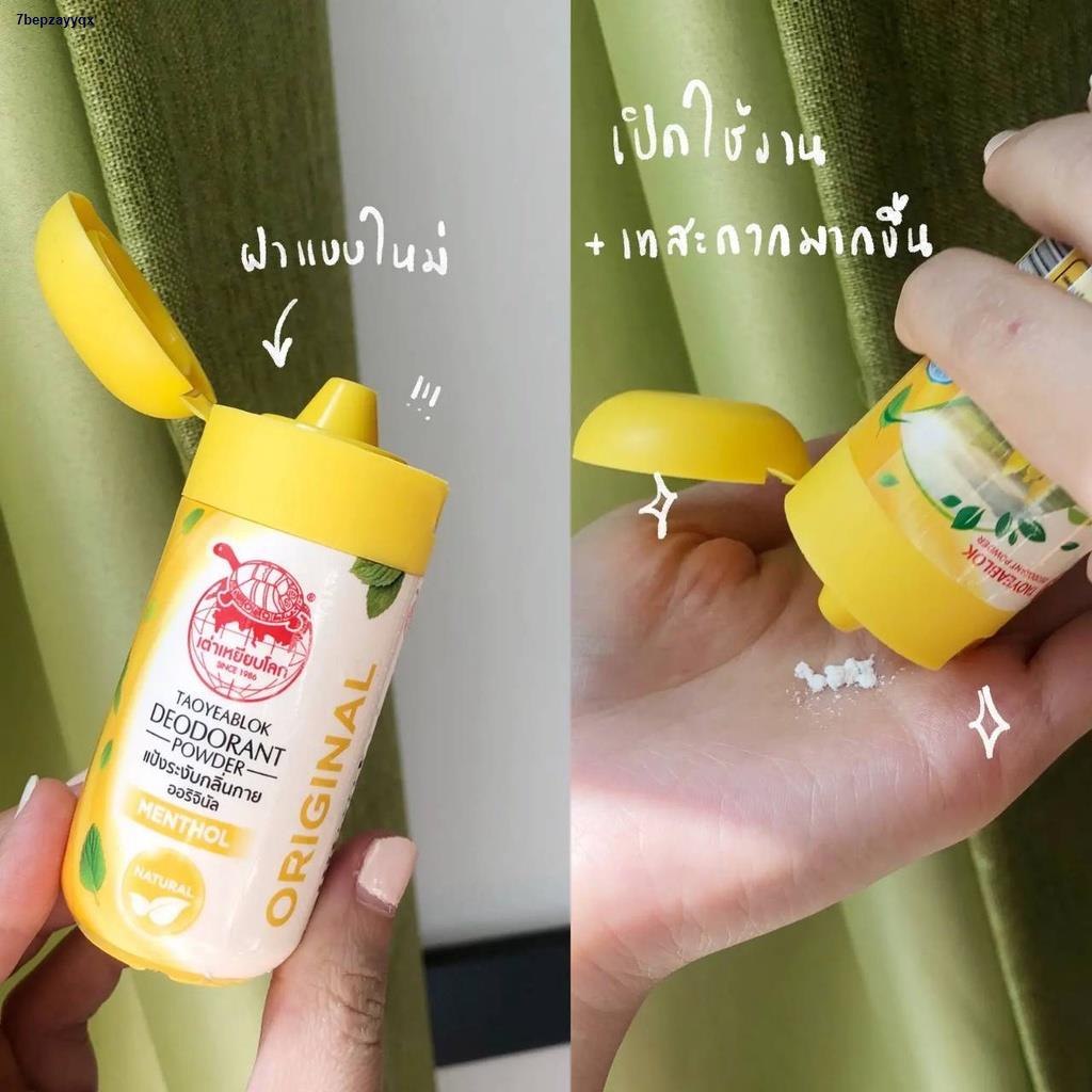 Phấn khử mùi con rùa Taoyeablok Deodorant Powder Thái Lan