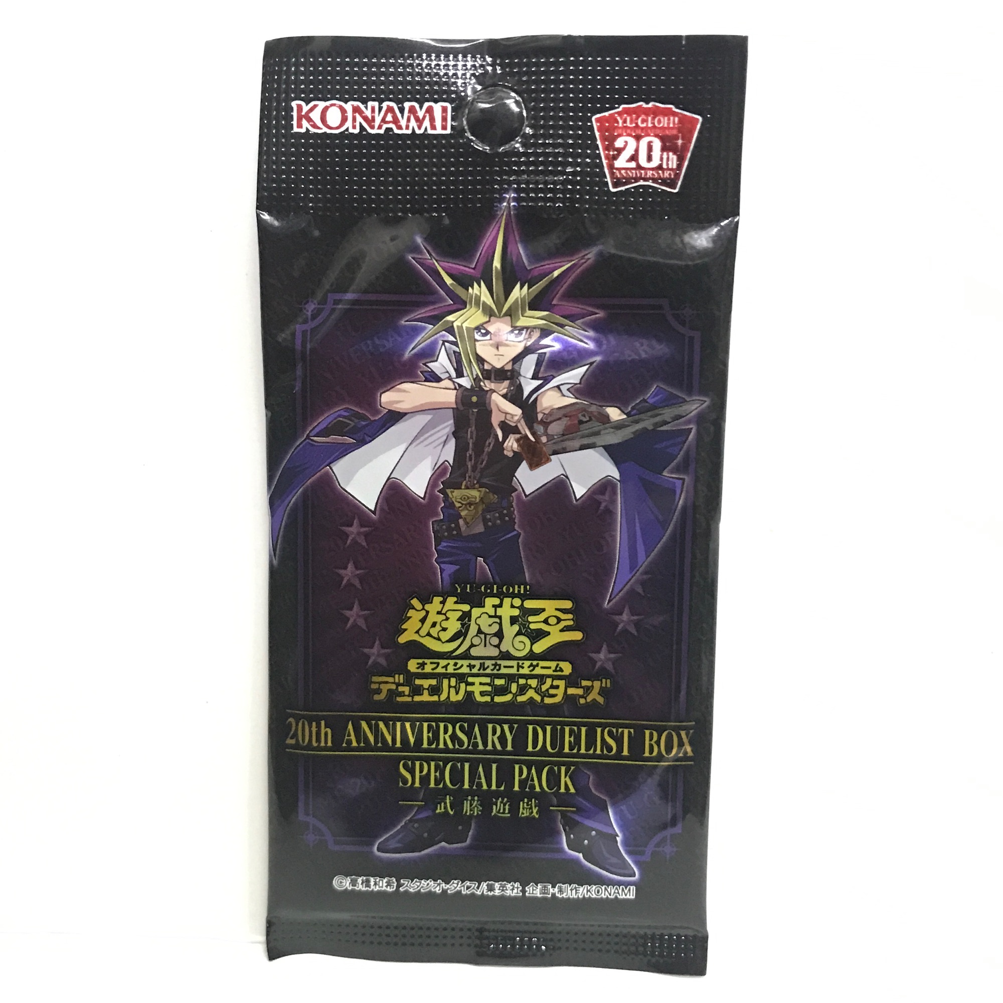 Japanese Yugioh 20th Anniversary Duelist Box a Special Pack - Yugi