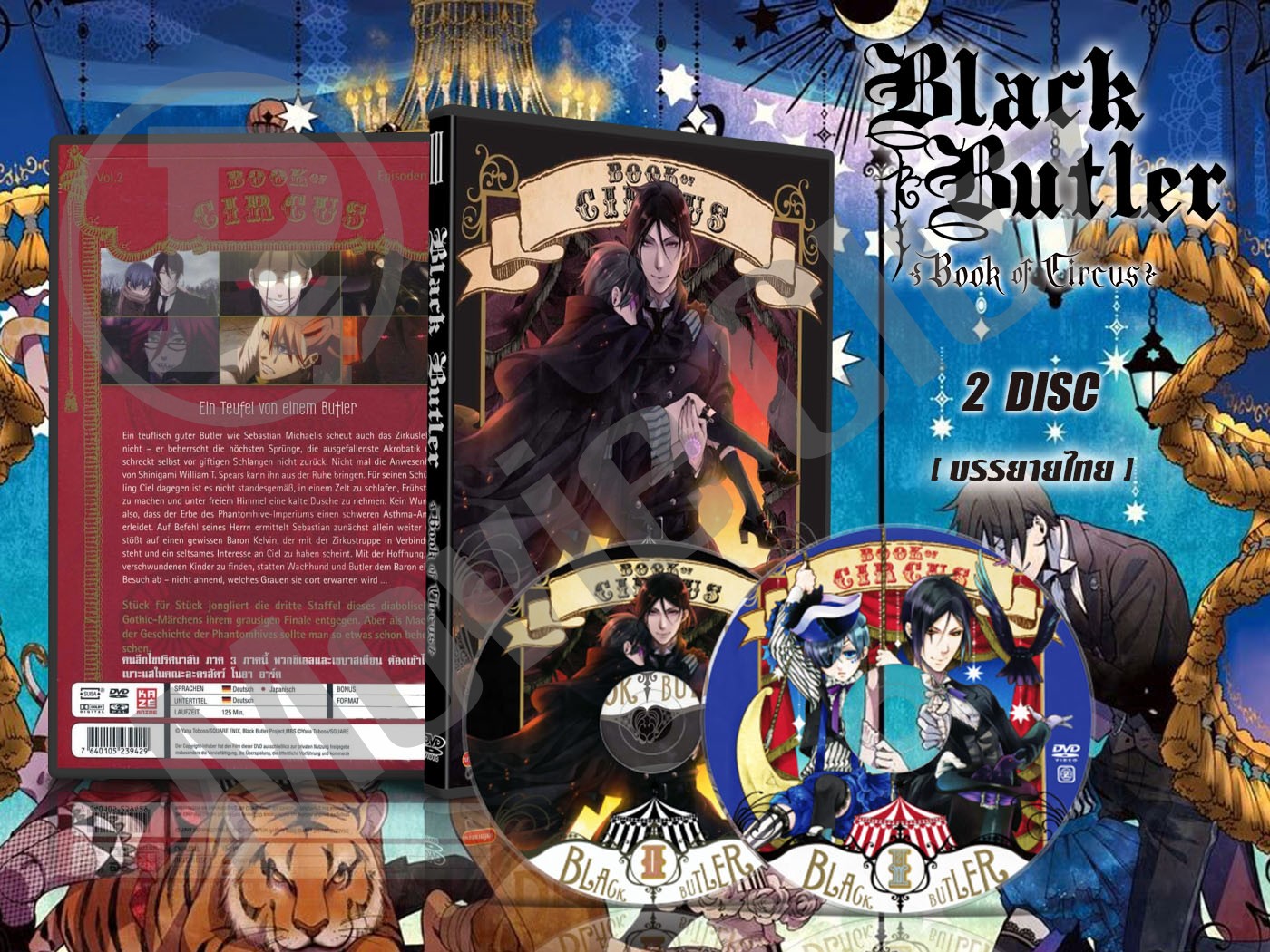 DVD การ์ตูนเรื่อง Black Butler Book Of Circus พ่อบ้านปีศาจ ภาค3 (เสียง