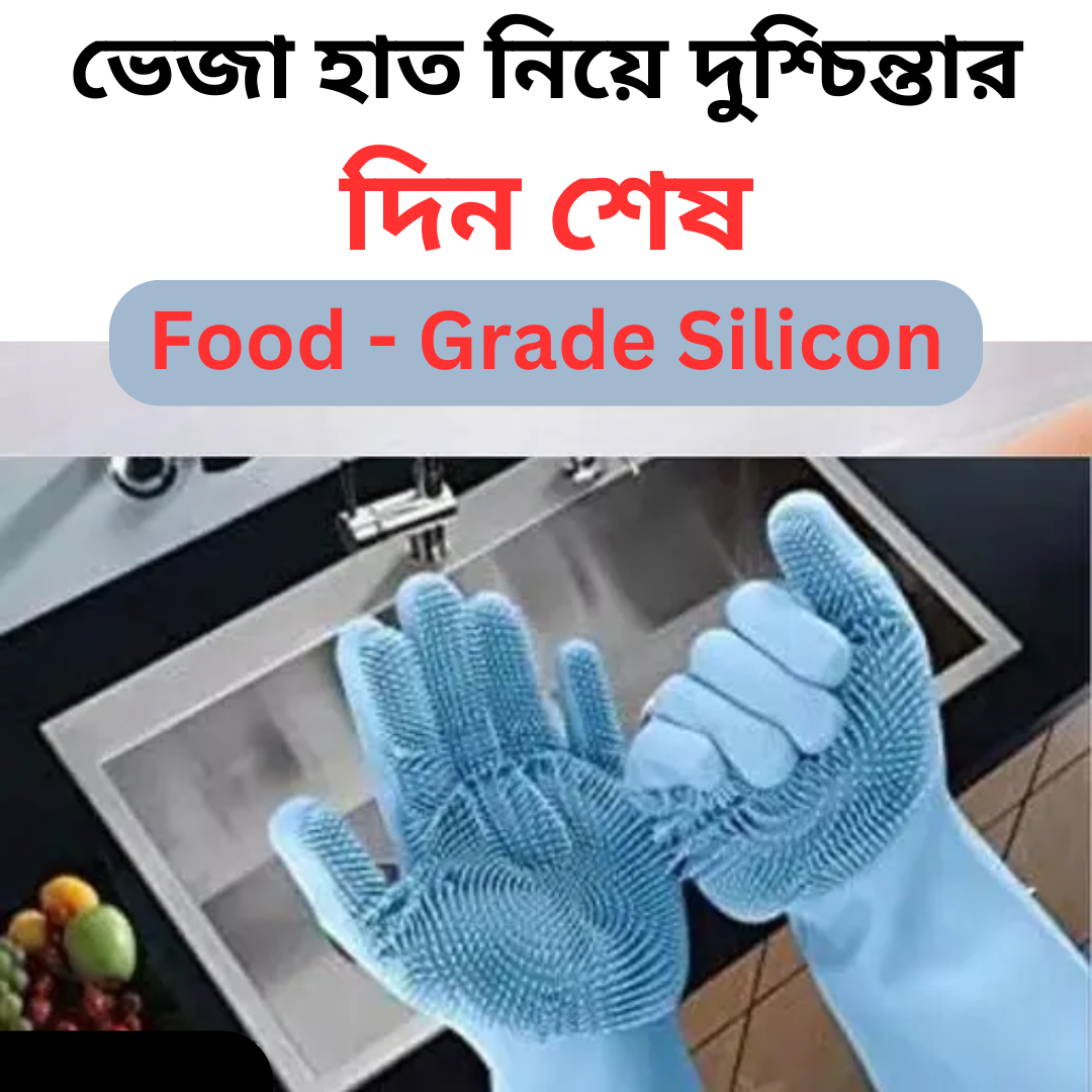 Silicone Dish Washing Kitchen Hand Gloves 2pcs - NR Mart-2024.