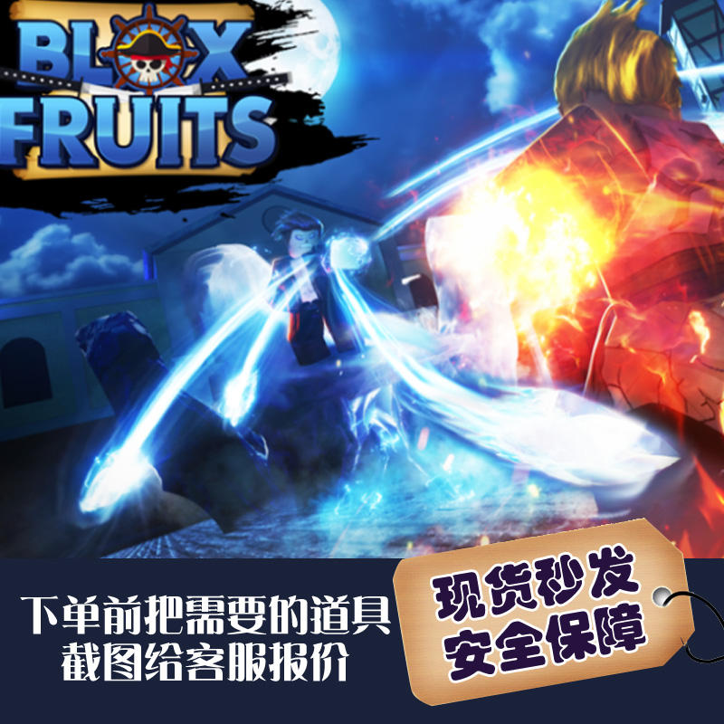 BLOX FRUITS - 2X DROP CHANCE, Video Gaming, Gaming Accessories, In-Game  Products on Carousell