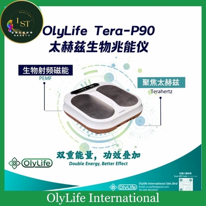 OlyLife Thz Tera-90 - 太赫兹兆能仪太赫兹生物兆能仪促进血液循环改善