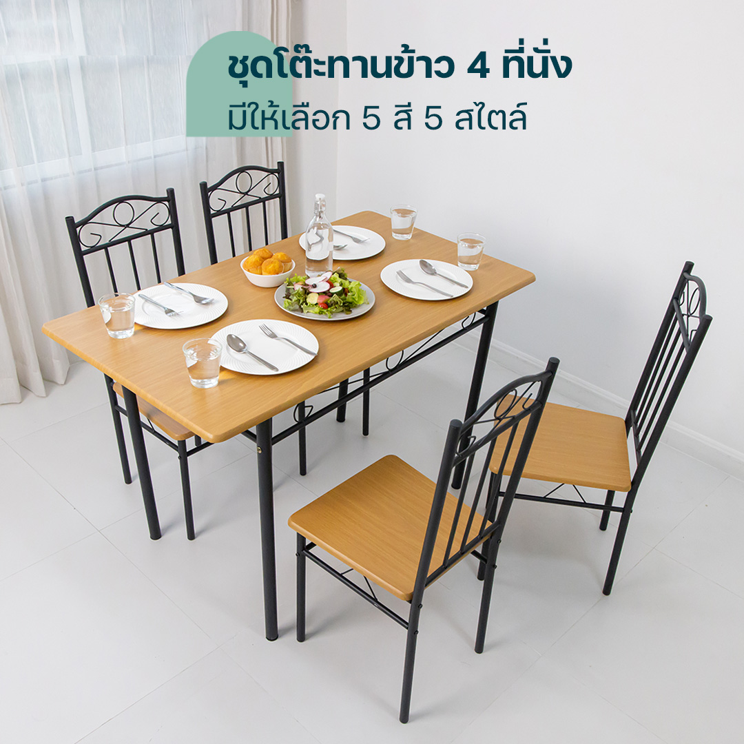 [8แบบ] HomeHuk ชุดโต๊ะกินข้าว พร้อมเก้าอี้ 4 ที่นั่ง โครงเหล็ก 120x67x75 cm ท็อปไม้ MDF เคลือบเมลามีน ลายไม้ โต๊ะไม้ โต๊ะกินข้าว โต๊ะอาหาร โต๊ะกินข้าว4คน ชุดโต๊ะอาหาร เก้าอี้กินข้าว โต๊ะมินิมอล เก้าอี้ไม้ MDF Dining Table Set with 4 Chairs โฮมฮัก