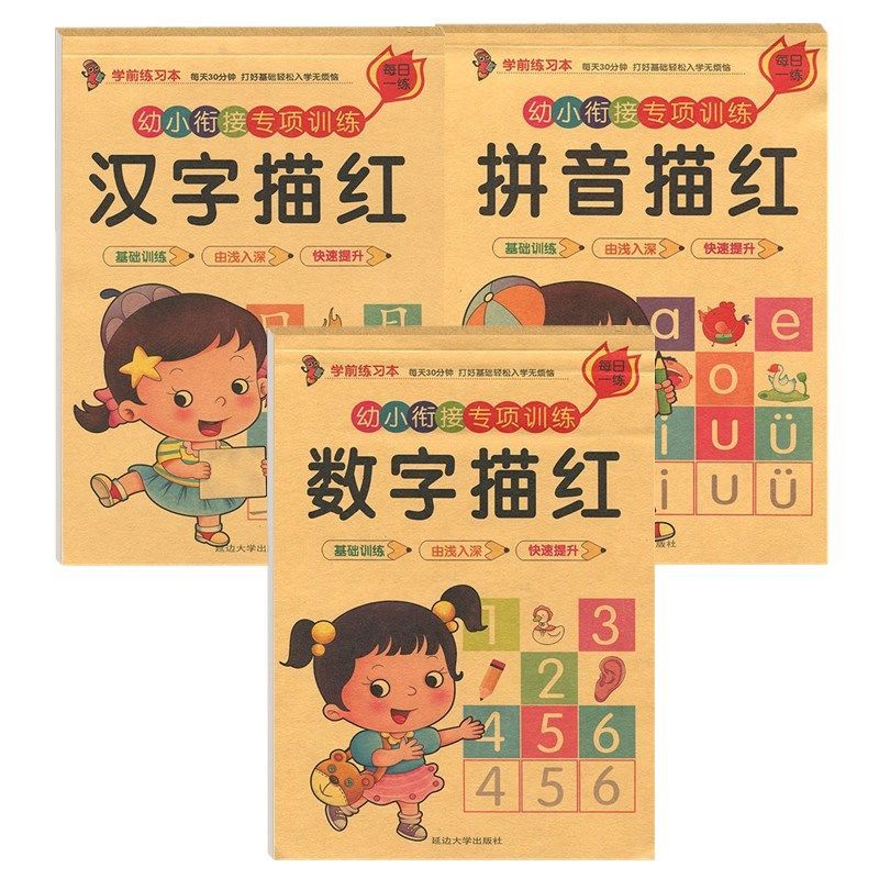 FT Preschool Stroke Order Preschool Preschool Elementary Bridge One Day One Practice Large Class Stroke Chinese Character Digital Pinyin Red Book