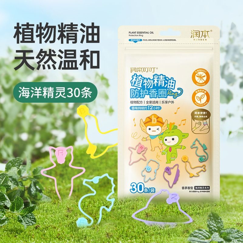 Runben anti-mosquito repellent liquid and essential oil bracelet incense ring children and babies special portable protective artifact outdoor mosquito repellent