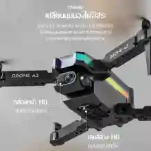 ภาพขนาดย่อของภาพหน้าปกสินค้าใหม่ 2023 A3 โดรนพร้อมกล้อง โดรนถ่ายภาพ Drone YCRC-A3 โดรนพกพาโดรนบังคับ โดรนถ่ายภาพทางอากาศ โดรนพร้อมรีโมทควบคุมระยะไกล UAV สี่แกน จากร้าน ThaiPradith บน Lazada ภาพที่ 1