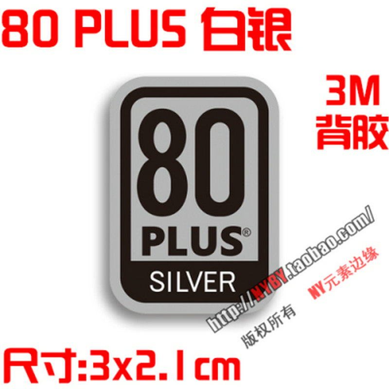 【FoodFusion】Power Supply 80plus Certification Computer Host Sticker ...