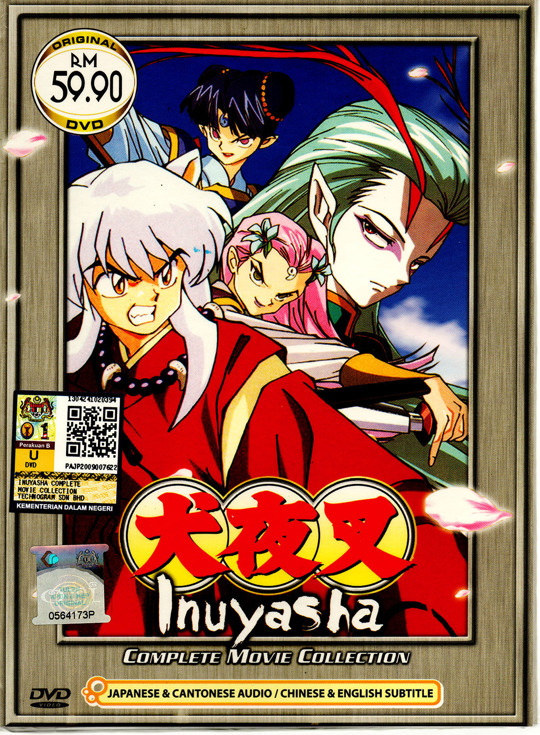 DVD Anime Inuyasha 犬夜叉 Complete Movie Collection | Lazada