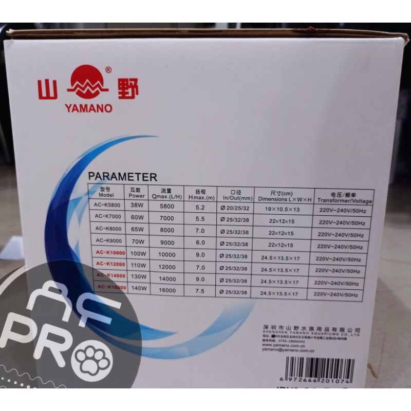 POMPA KOLAM SUBMERSIBLE PUMP ENERGY SAVING YAMANO ACK 16000