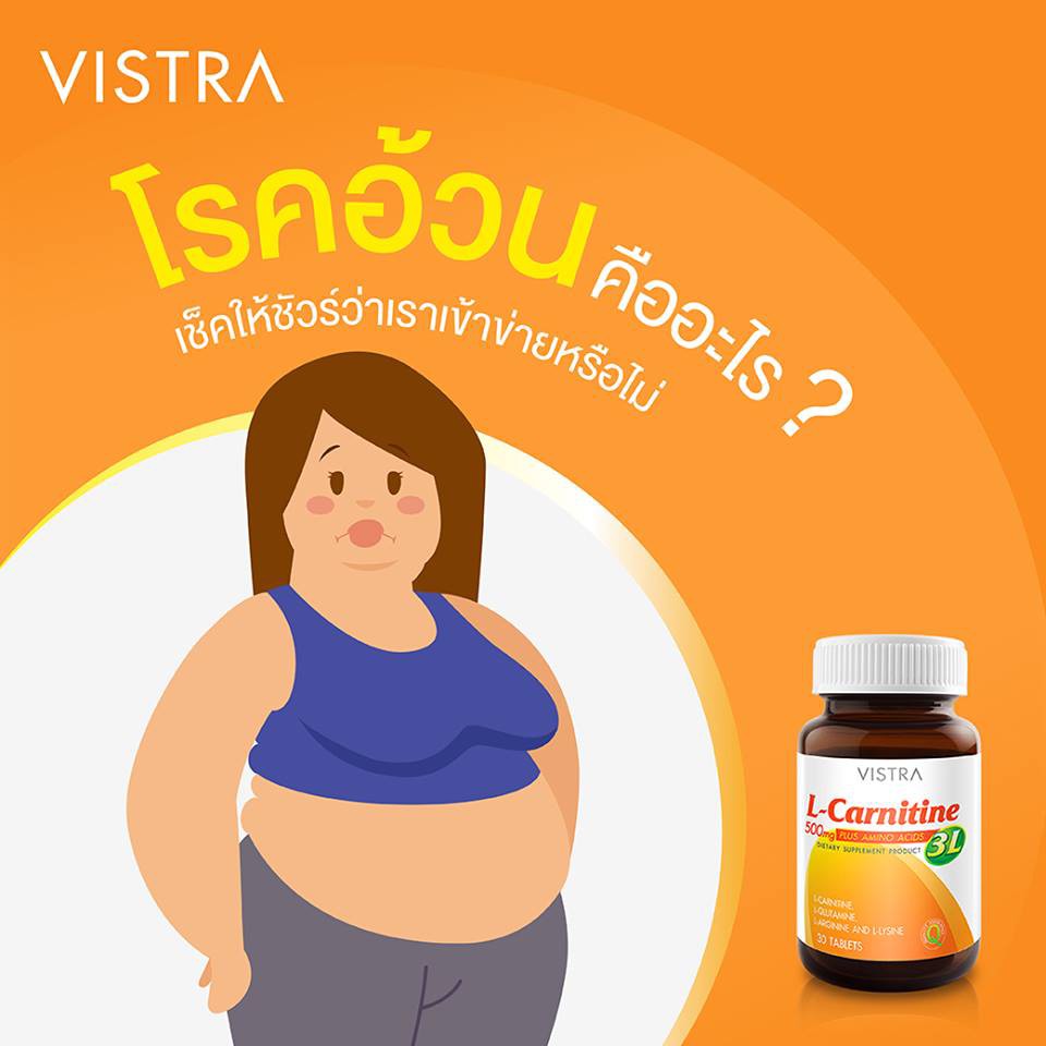 vistra l-carnitine CLA & 1100 mg PLUS VITAMIN E VISTRA - VISTRA L-Carnitine 500