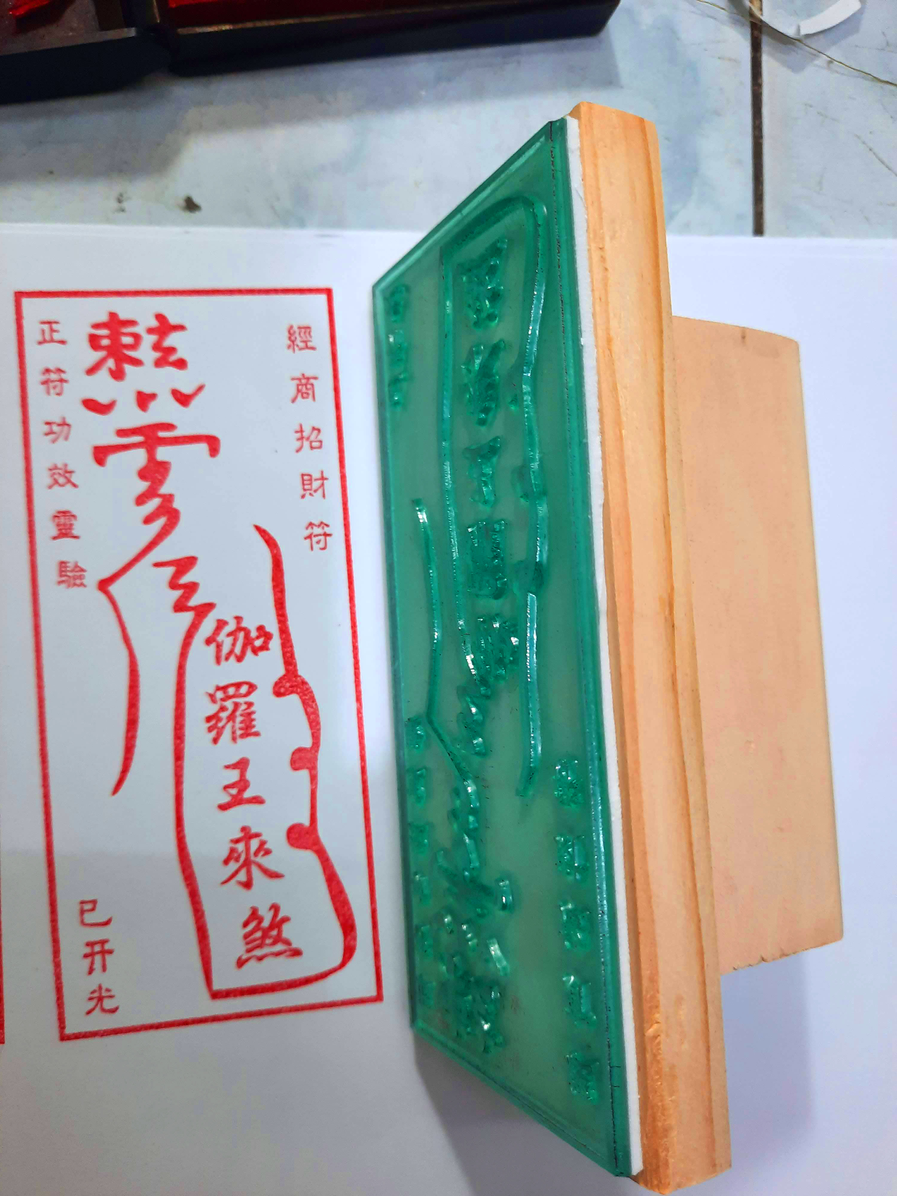 Con dấu: Kinh Thương Chiêu Tài Phù (buôn may bán đắt)