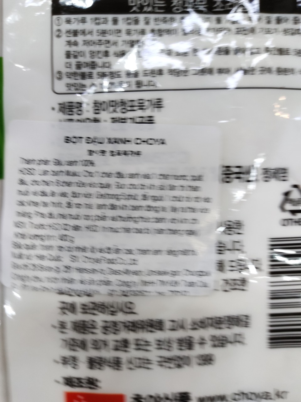 BỘT THẠCH ĐẬU XANH HÀN QUỐC 400G - 청포묵가루