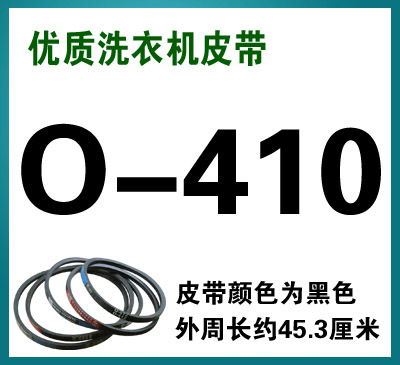 Thông dụng hoàn toàn mới o-400~650e máy giặt o loại dây đai tam giác dây đai băng tải mô hình đầy đủ