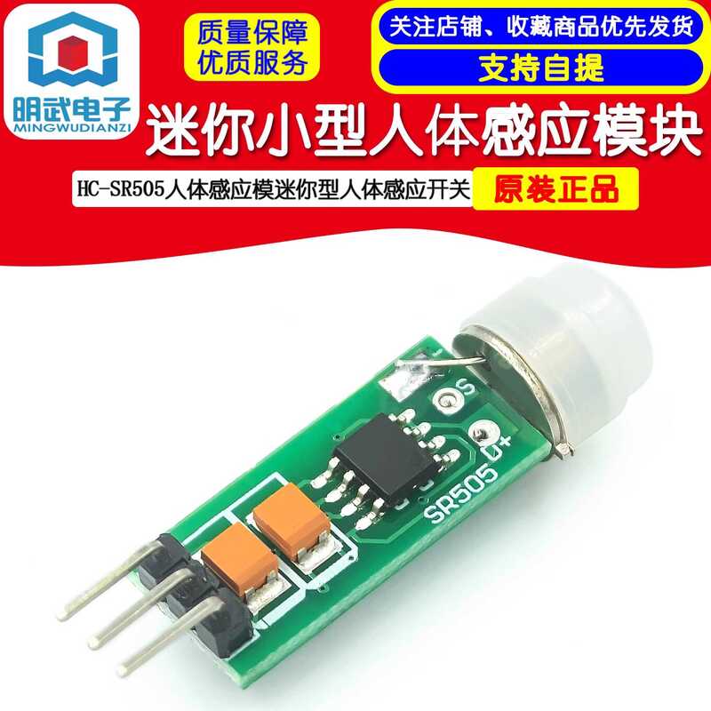Miniature Module HC-SR505 Miniature Switch for Human Body Sensor ...