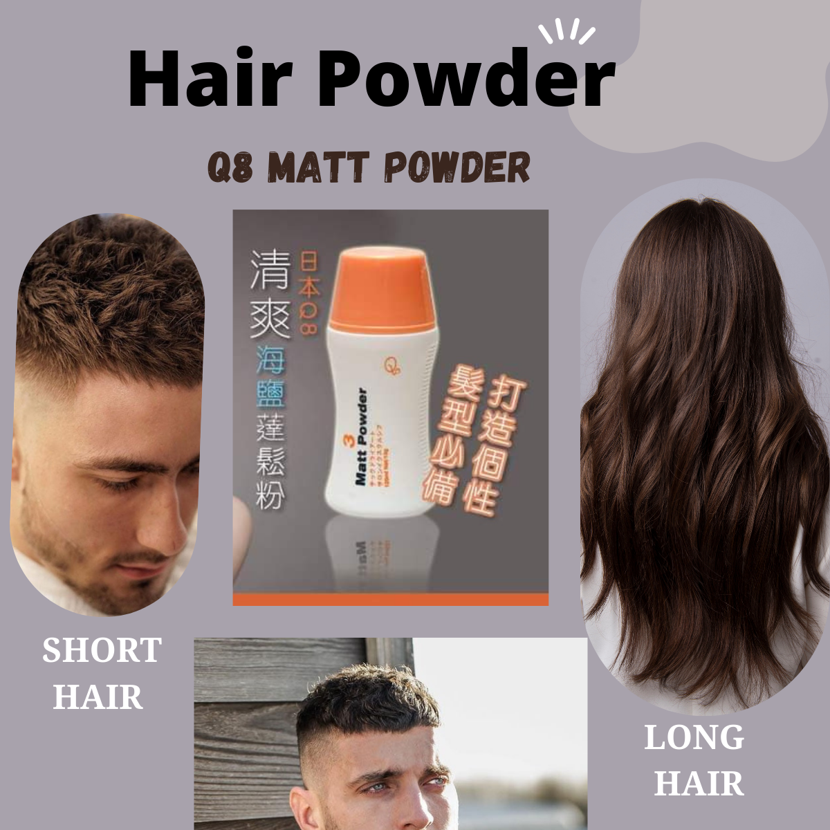 Q8 Matt Powder Mattifying Hair Powder Japan Hair Powder 10g 去油蓬蓬粉 | Lazada