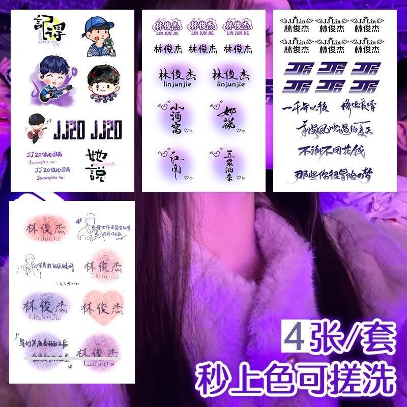 Sticker Jj201 【Mega Sale】JJ Lin Concert JJ20 Face Tattoo Watermark Face Sticker ...