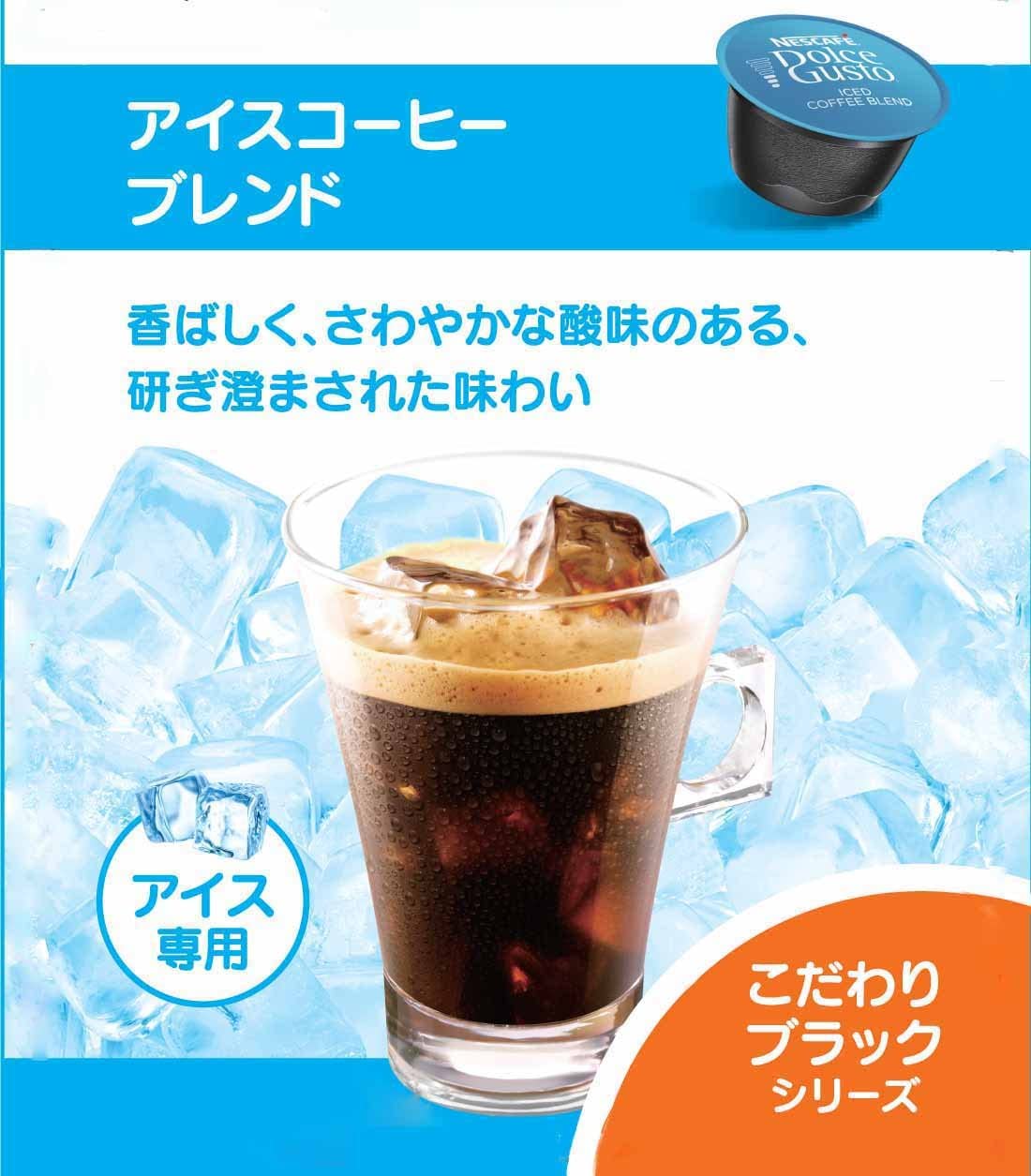 Iced Americano Making Iced Coffee With Dolce Gusto Coffee Blend