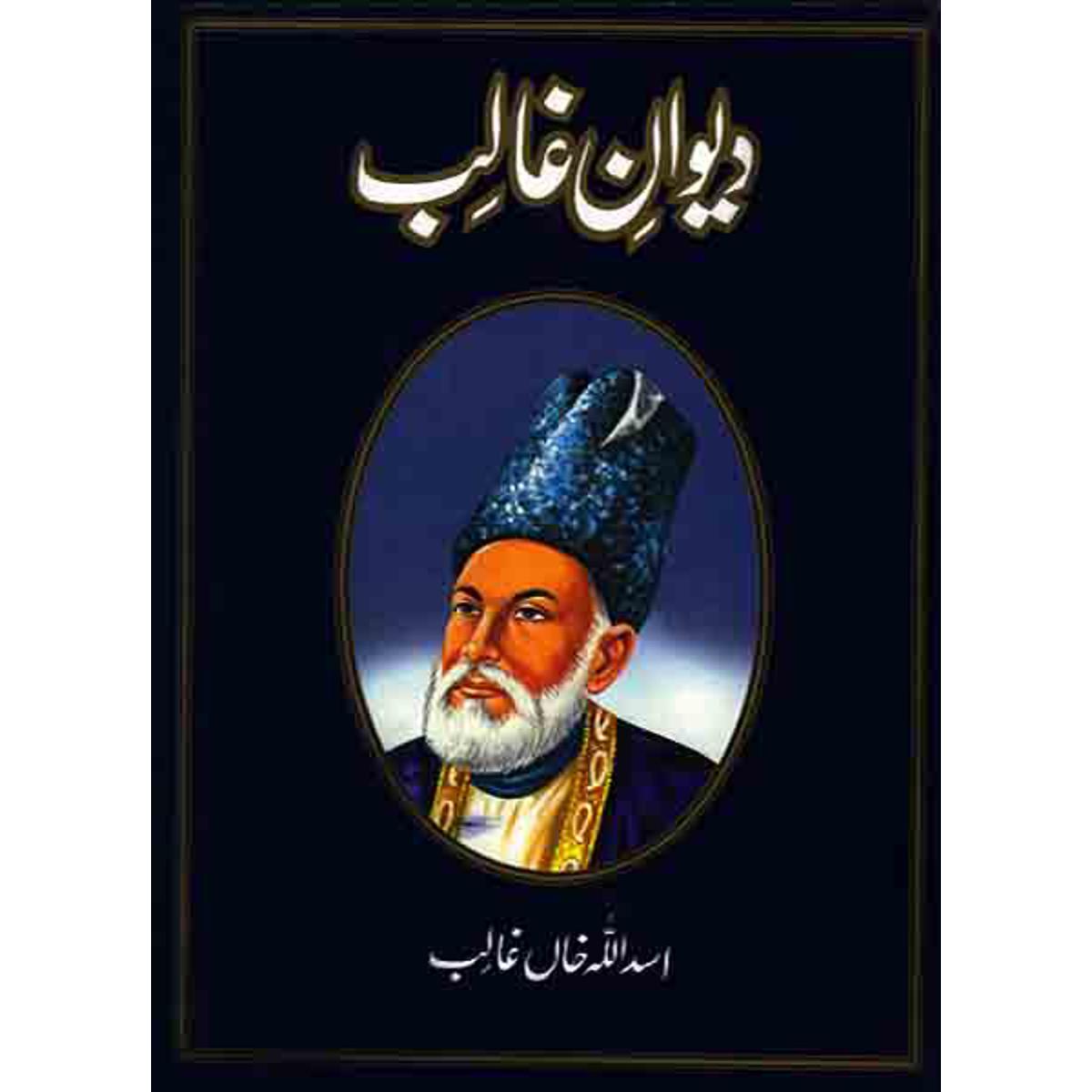 DEEWAN E GHALIB | Daraz.pk: Buy Online at Best Prices in Pakistan ...