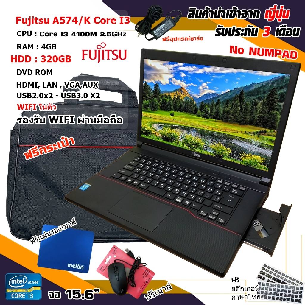 โน๊ตบุ๊คNotebook Fujitsu A574 Core i3 Gen4 ดูหนัง ฟังเพลง ทำงาน มี