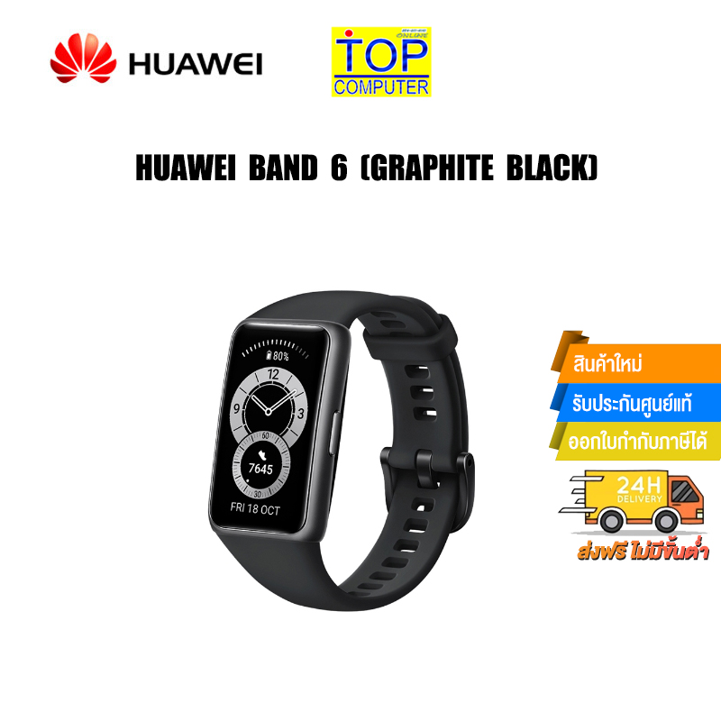 HUAWEI BAND 6 /Graphite black (FRAB19) Lazada.co.th