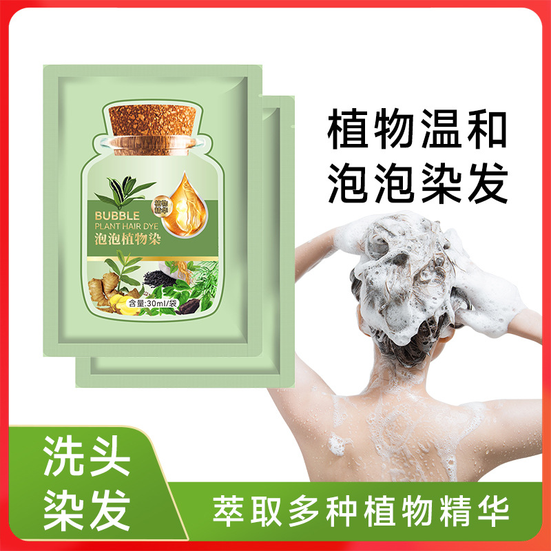 Jiufeng%20Fashion%20%2030ml%20small%20green%20bag%20bubble%20dye%20hair%20cover%20white%20hair%20multicolor%20optional%20non-stick%20scalp%20hair%20dye%20-%20Image%204