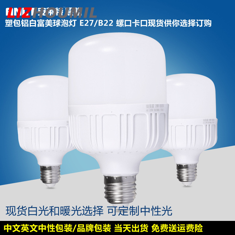 LIZHOUMIL LED Energy Saving Ball Bulb E27 170-265V White Light
