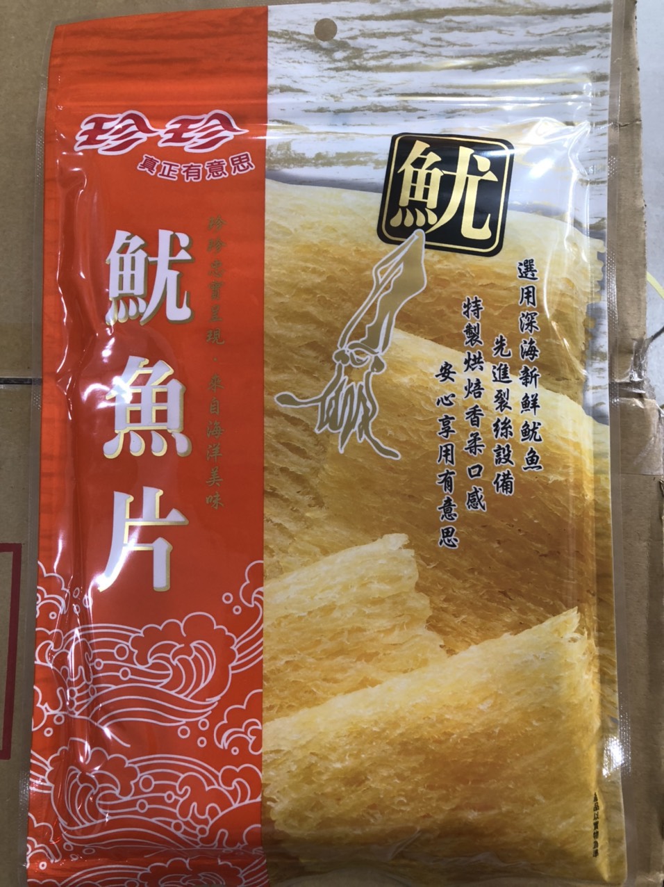 Khô mực miếng ZhenZhen Đài Loan