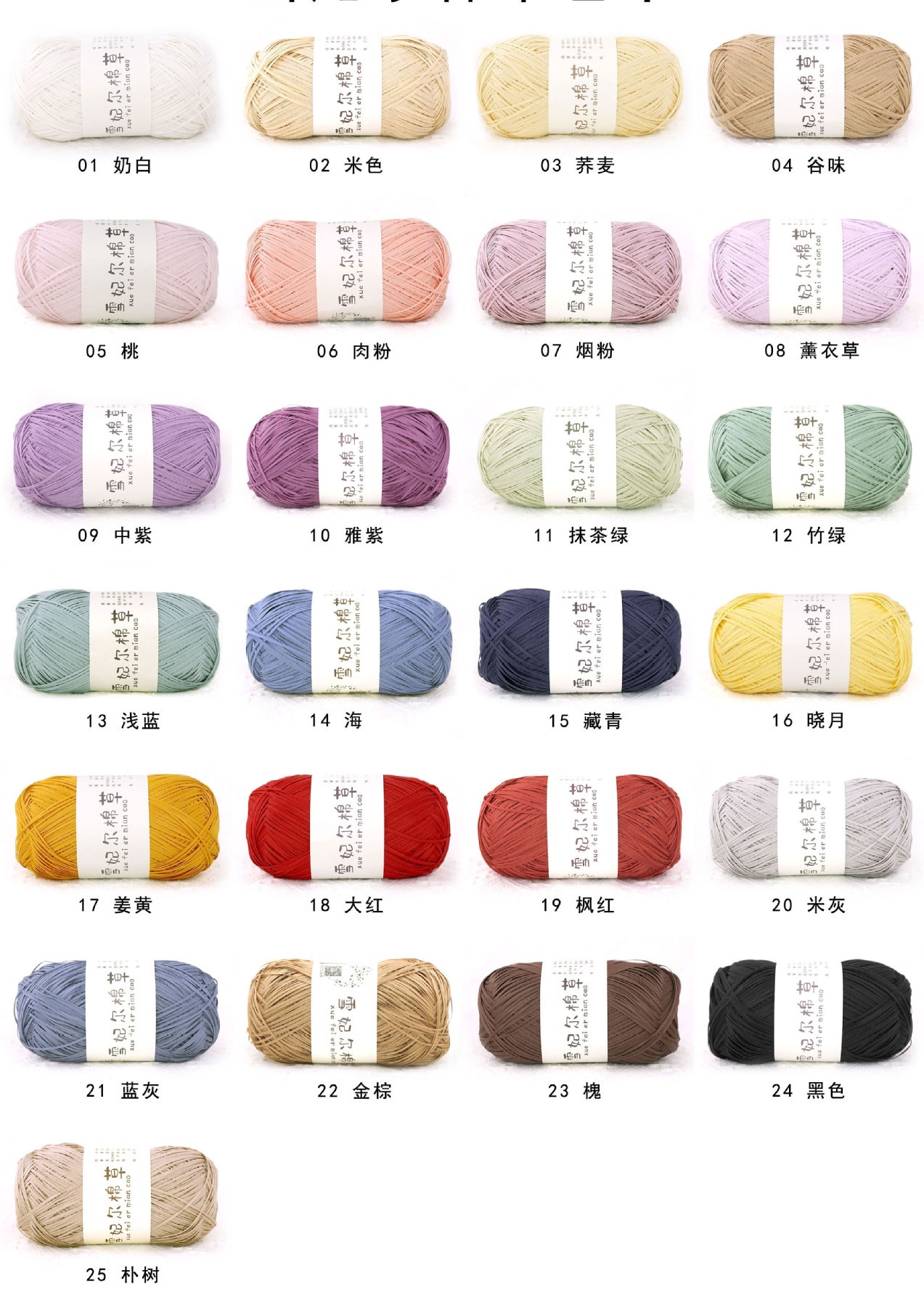 Sợi cỏ Chiffel cuộn 100g / 460m