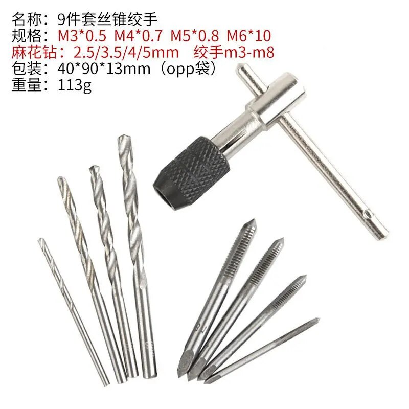 T-handle Reversible Single Tap Wrench Tapping Threading Tool M3-M8 Screwdriver Tap Holder Hand Tool