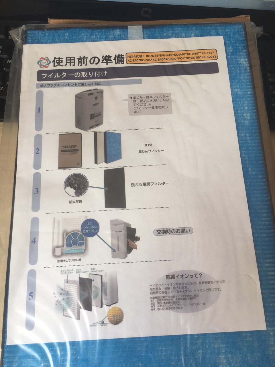 Màng lọc không khí HEPA Sharp