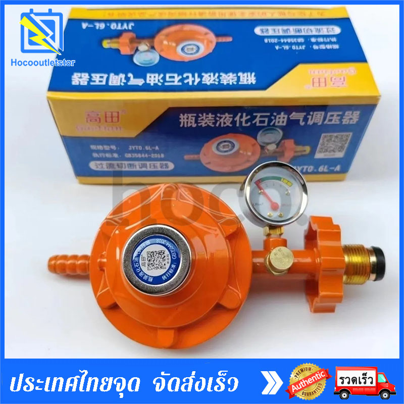 หัวปรับก๊าซแรงดันต่ำ ระบบเซฟตี้แบบมีเกจวัด รุ่น DN23 พร้อมสายแก๊ส 2 ...