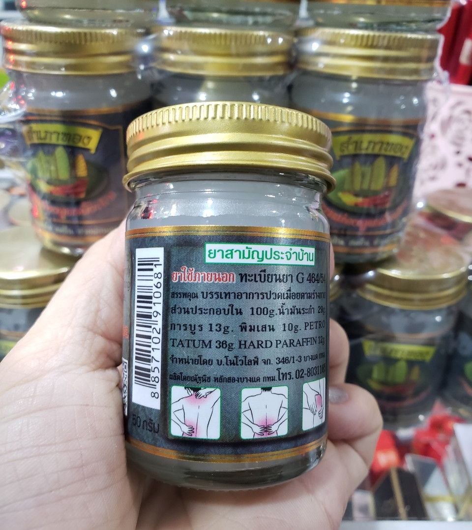 Dầu Cù Là Cánh Buồm Thái Lan 50g