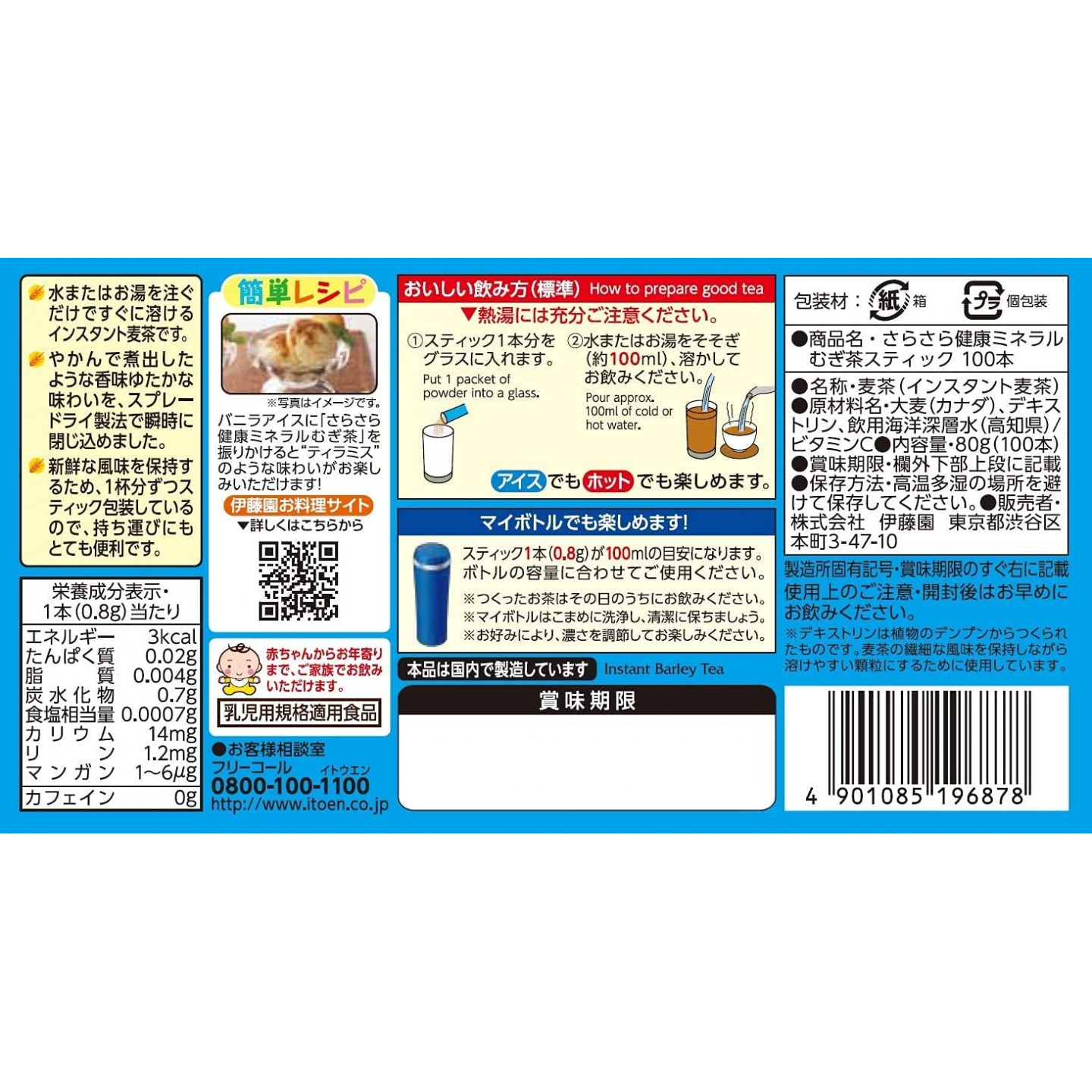 Bột trà lúa mạch Itoen Nhật Bản (Mugi-cha) - gói 0.8g