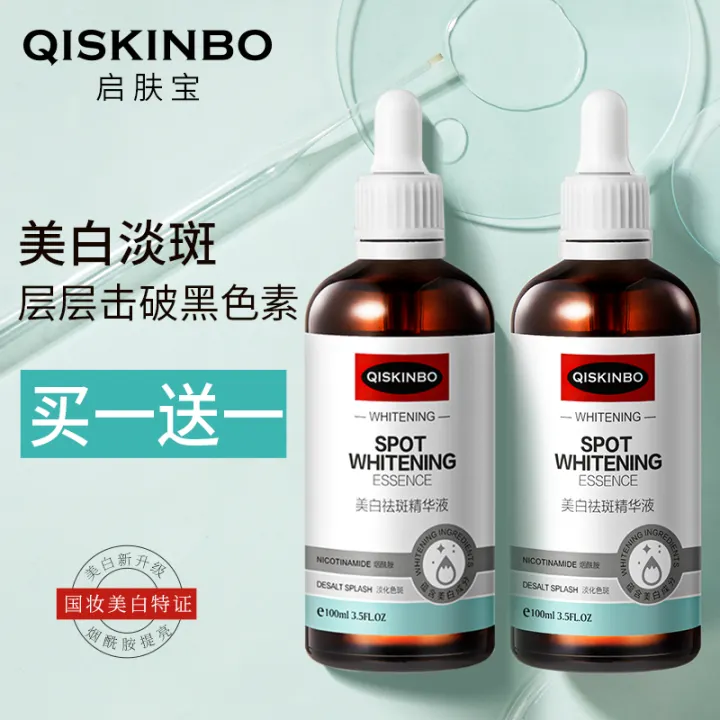 spot whitening essence